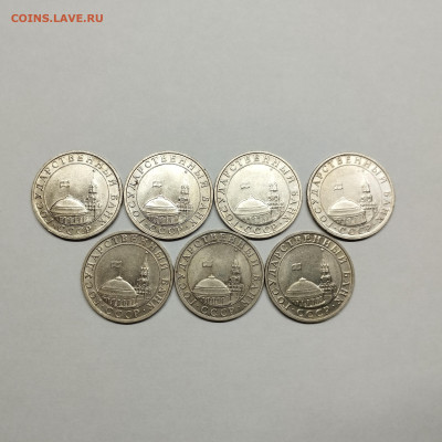 5 рублей 1991г. ММД, 7шт., до 26.12.24г. - IMG_20241224_130411