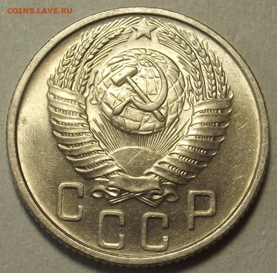15 копеек 1948-1955 UNC до 26 декабря в 22.00 - red32589882.JPG