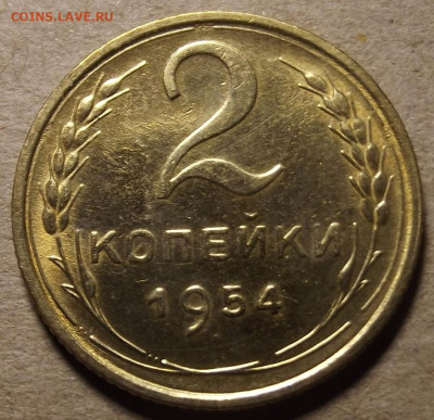 15 копеек 1948-1955 UNC до 26 декабря в 22.00 - red32589890.JPG