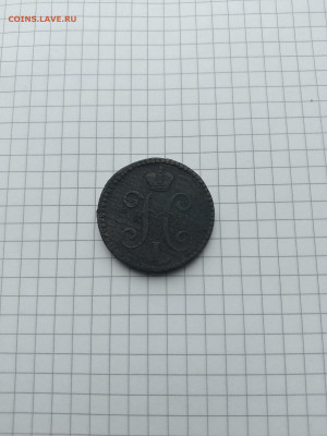 2 копейки серебром-1844 Е.М.до 26.12.24г.в 23-00ч.по Москве - 175
