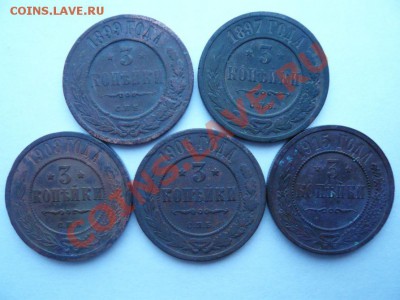 3 коп. 1897,99,1906,08,15 г. до 5.02.12 г. 22.00 мск - P1080637.JPG