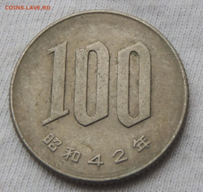 Япония 100 йен 1967 до 29.12.2024 - Япония 100 йен 67.JPG