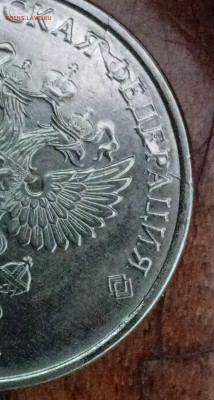5 рублей 2023. Полный раскол с выкрошками. Оценка - IMG_20241224_102850