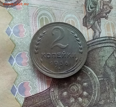 2 копейки 1936. До 27.12.24 в 22.00 - 20241224_165035