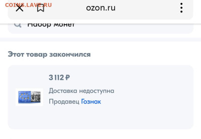 Годовой набор монет  2024 год  в буклетах - Screenshot_20241224_173126_Yandex Start