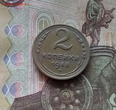 2 копейки 1948. До 27.12.24 в 22.00 - 20241224_175519