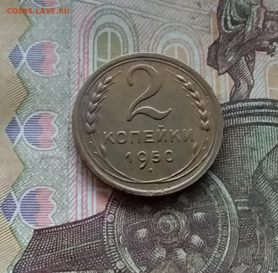 2 копейки 1950. До 27.12.24 в 22.00 - 20241224_180238