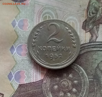 2 копейки 1952. До 27.12.24 в 22.00 - 20241224_180445