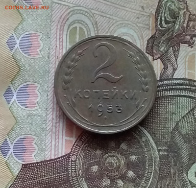 2 копейки 1953. До 27.12.24 в 22.00 - 20241224_180653