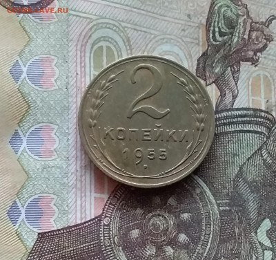2 копейки 1955. До 27.12.24 в 22.00 - 20241224_181015