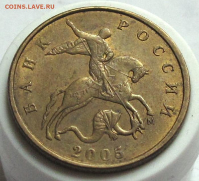 50 копеек 2005 М шт.В3. До 27.12.24 - 022.JPG