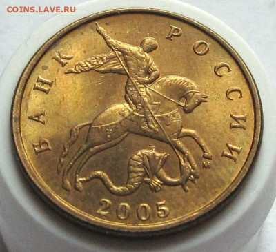 50 копеек 2005 М шт.Б3. До 27.12.24 в 22.00 - 010.JPG