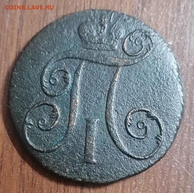 2 копейки 1801 КМ до 28.12.2024 в 22.00 по Москве - IMG_20241215_172759_edit_80874567813179