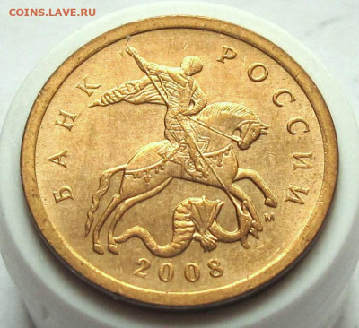 50 копеек 2008 М шт.4.3Г. До 27.12.24 - 015.JPG