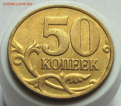 50 копеек 1998 М AU. До 27.12.24 - 016.JPG