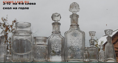 Набор бутылок 7 шт Окончание 31. 12. 2024г в 22 00 по Москве - DSCN3051.JPG