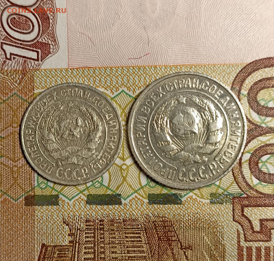 10-15 копеек 1925 - IMG_20241216_171920
