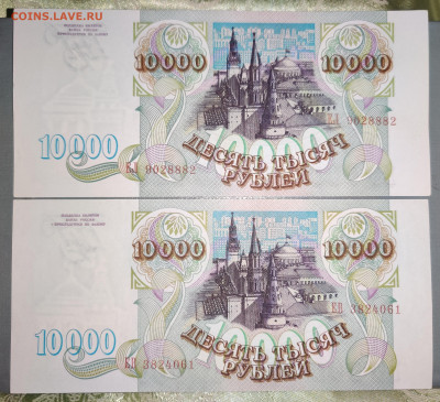 10000 р 1993года до 26.12.2024 22:00 по Мск - IMG_20241224_191007