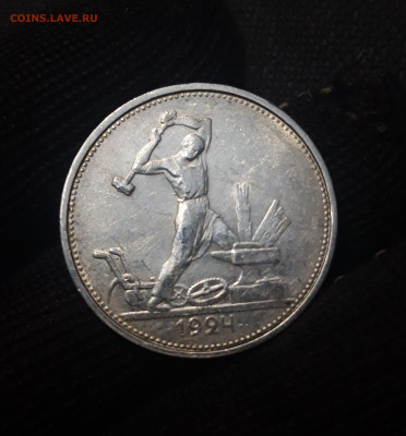 Один полтинник 1924 года ТР До 30.12 - 20241224_190359