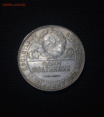 Один полтинник 1924 года ТР До 30.12 - 20241224_190324