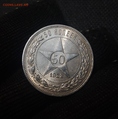 50 копеек 1922 года ПЛ До 30.12 - 20241224_192445