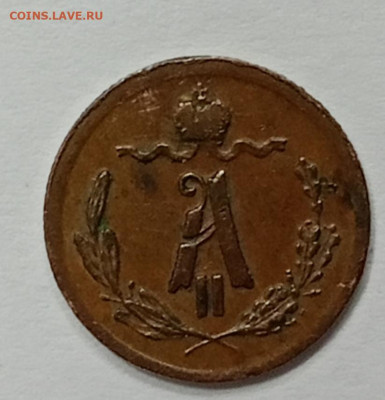4 копейки 1877 года. Подлинность. - IMG_20241224_195824