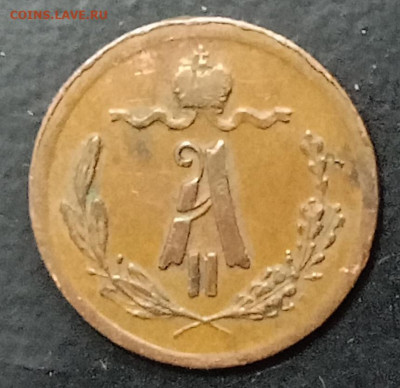 4 копейки 1877 года. Подлинность. - IMG_20241224_195504