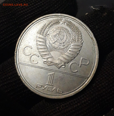 1 рубль 1980 Олимпиада 80 Олимпийский факел До 30.12 - 20240903_220835