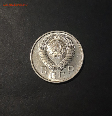 15 копеек 1957 года Шикарная До 30.12 - 20241112_225134