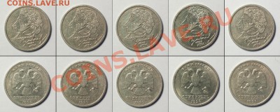 1р. Пушкин 1999 (5 штук) до 03.02.12 - 22:30 мск - pushk