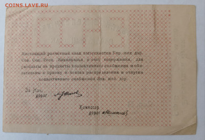 50 000 руб. УПР.ЖЕЛ.ДОР. С. С. Р. Закавказья 27.12.24. 22:00 - IMG_20241224_150141_edit_1996233703376292