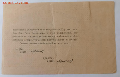 5 000 УПР. ЖЕЛ. ДОРОГ С. С. Р. ЗАКАВКАЗЬЯ  27.12.24. 22:00 - IMG_20241224_150206_edit_1996268203262832