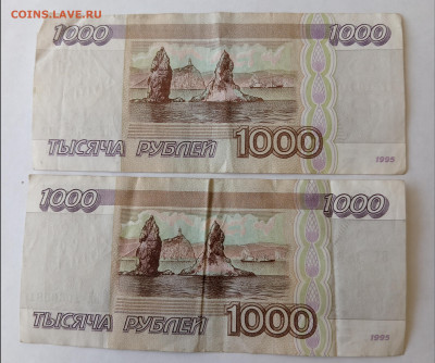 100 руб. 1995 г. 2 штуки 27.12.24. 22:00 МСК - IMG_20241224_150331_edit_1996329357841221