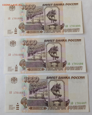 100 руб. 1995 г. - 3шт. НОМЕРА ПОДРЯД 27.12.24. 22:00 МСК - IMG_20241224_150358_edit_1996347864512991