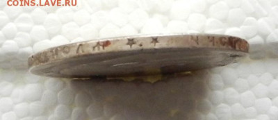 Рубль 1897 г. ** до 28.12 в 22.00 - DSCN8933.JPG