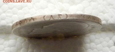 Рубль 1896 г. АГ до 28.12 в 22.00 - DSCN8923.JPG