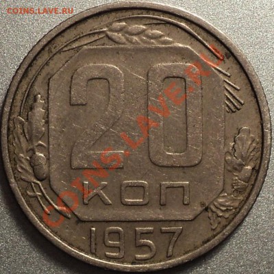20 коп 1957 с Мадагаскаром.Помощь в определении! - DSC04926.JPG