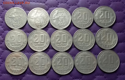 20 копеек 1931-57. До 26.12.24 в 22.00 - 20241224_223950