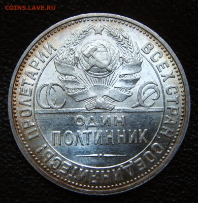 Полтинник. 50 копеек 1925 ПЛ (2), отличный до 05.01 - 000000000а