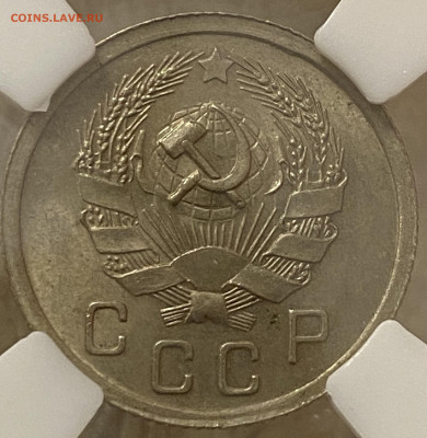 10 копеек 1936 ННР MS64 (до 22.00 29.12.2024 г.) - 10-36-3.JPG