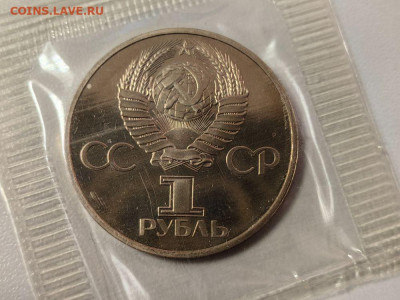 1руб 1977 60лет ВОСР(новодел) - пруф запайка, до 31.12 - С Новодел Аврора-2