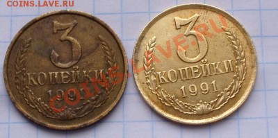 3 копейки 1991,практически гладкий гурт - P2020036.JPG