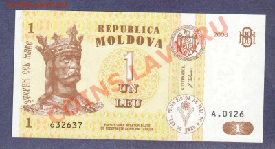 --МОЛДОВА.1-ЛЕЙ.2006.ПРЕСС.--до.6.2.12-22:00 МСК. - МОЛДОВА.1-ЛЕЙ.2006.-637