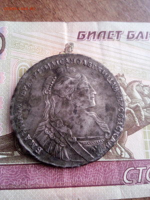 1 рубль 1735г до 30.12.24г в 22.00 по мск - IMG_20241215_151956