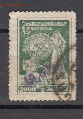 Грузия 1923 надпечатка 40000 до 29 12 - 47в