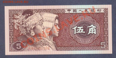--КИТАЙ.1-ФЕНЬ.1,5.ЯО.1953.ПРЕСС--до.6.2.12-22:00 МСК. - КИТАЙ.5-ЯО.1980