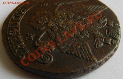 5 копеек   1782   ЕМ  (кабинет., очень приятная)  до 5.02.12 - 3