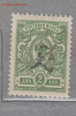 Россия Армения 1919 надпечатка на м 2к до - 62