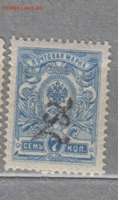 Россия Армения 1919 надпечатка на м 7к до 30 12 - 62в