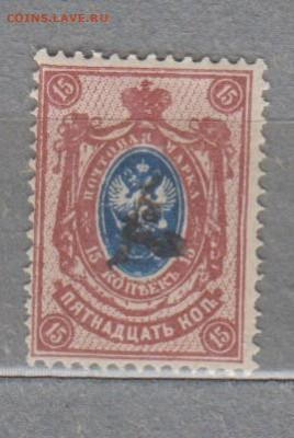 Россия Армения 1919 надпечатка на м 15к до 30 12 - 62г